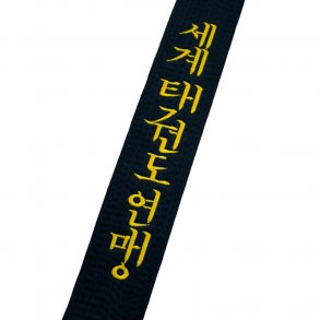 Brodering af navn - koreansk