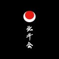 Hokuto-Kai logo