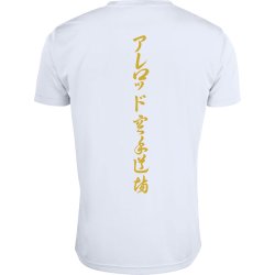 AKD t-shirt Basic Active dryfit