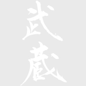 Musashi tryk - brystlogo Kanji