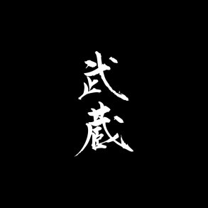 Musashi Slanger Kanji logo - broderi