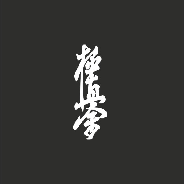 Nyk�bing Sj kanji - brodering