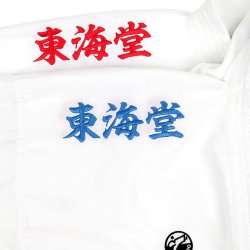 Gi Kumite Master K1 WKF vendbar - r�d/bl�