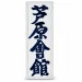 BUDOX stofm�rke ashihara