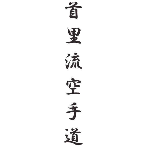 Shuri-Ryu KBH tryk - tegn