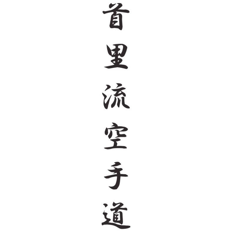 Shuri-Ryu KBH tryk - tegn