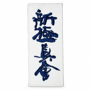 BUDOX stofm�rke shinkyokushin